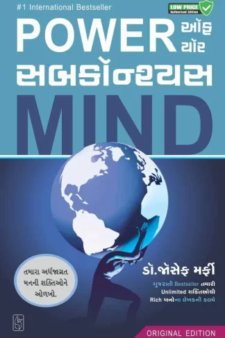 The Power of Your Subconscious Mind
